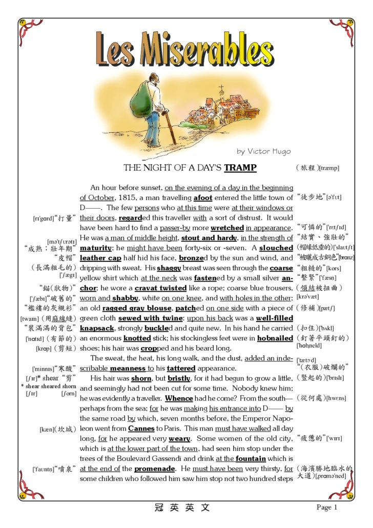 大學班 冠英語感英文